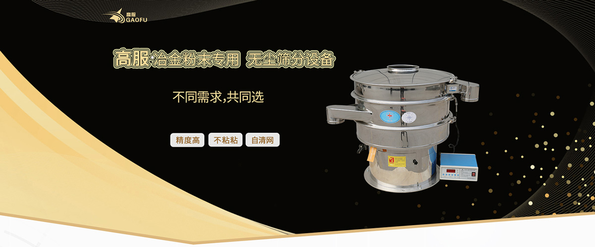 冶金粉末茄子黄色网站解决方案