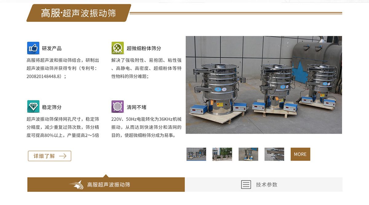 冶金粉末茄子黄色网站解决方案