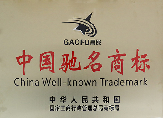 茄子视频网站免费看®被国家商标局认定为“中国驰名商标”