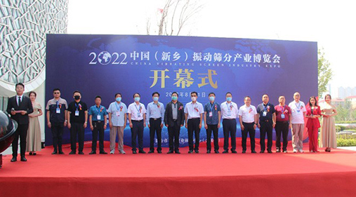 2022中国（新乡）振动茄子黄色网站产业博览会圆满闭幕