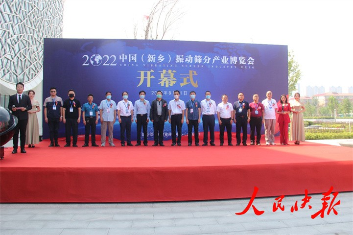2022中国（新乡）振动茄子黄色网站产业博览会圆满闭幕