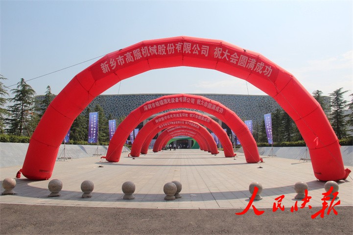 2022中国（新乡）振动茄子黄色网站产业博览会圆满闭幕