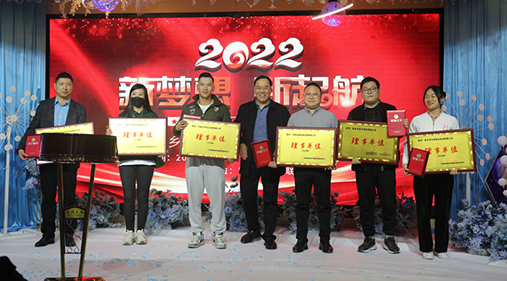 2021年度新乡振动机械茄子视频你懂的年会暨表彰大会