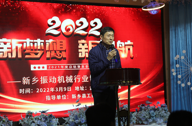 2021年度新乡振动机械茄子视频你懂的年会1