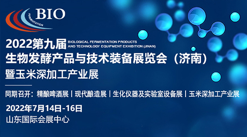 茄子视频网站免费看机械与您相约2022生物发酵展