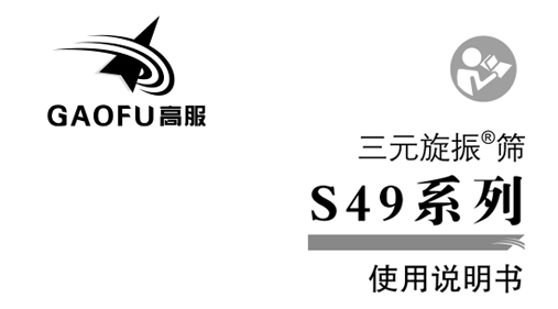 振动茄子黄色网站机旋振筛使用说明及注意事项