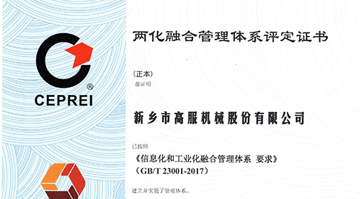 茄子视频网站免费看入围两化融合贯标企业
