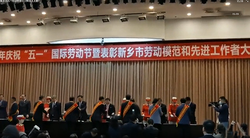 茄子视频网站免费看公司贺梅荣获新乡市五一劳动奖章