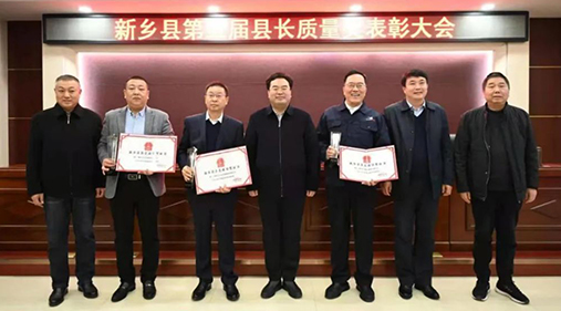 【腾讯网】茄子视频网站免费看在第五届县长质量奖大会上被表彰！