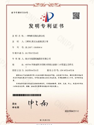 一种物料防氧化茄子黄色网站机
