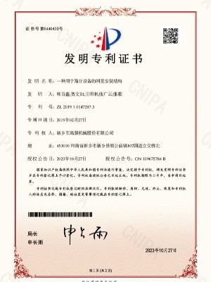 一种用于茄子黄色网站设备的网笼安装结构