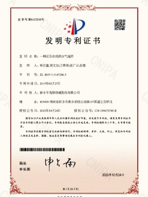 一种正压在线茄子黄色网站气流筛